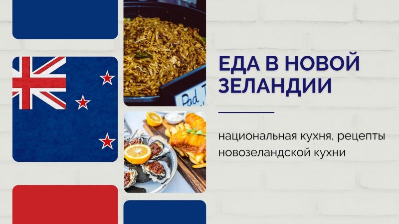 Кафе в новой Зеландии