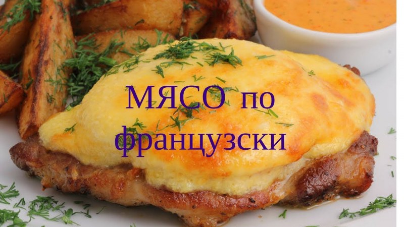 Свинина запеченная в рукаве