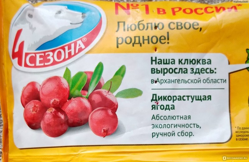 Клюквенный компот