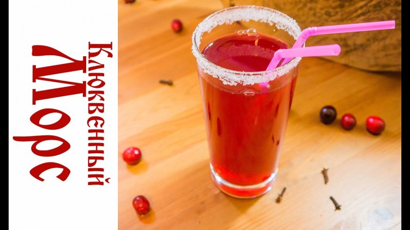 Морс клюква брусника