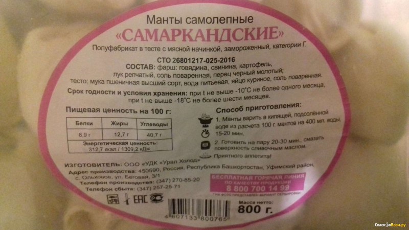 Раскладка пельменного теста