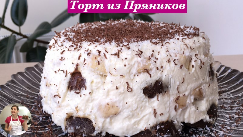 Домашний торт из пряников