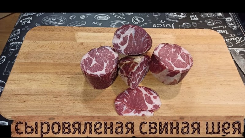 Сыровяленая Коппа
