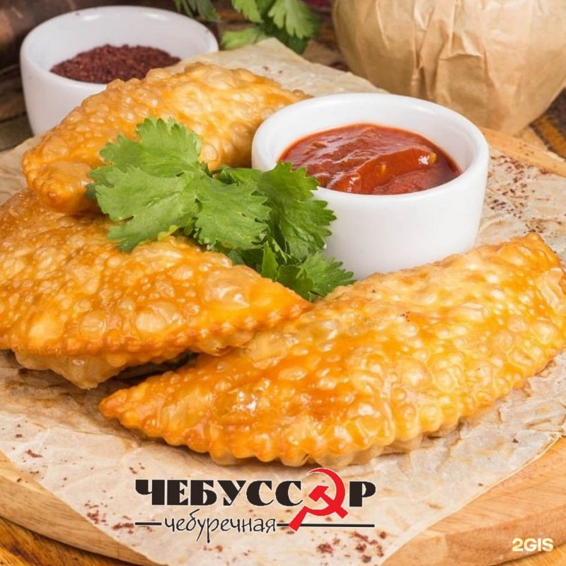 Чебурек с говядиной