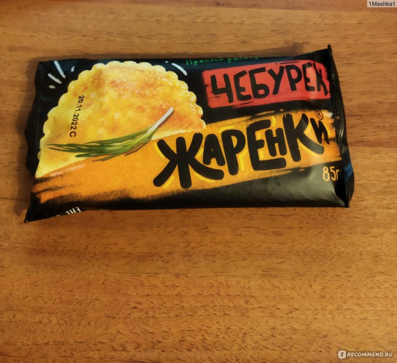 Чебуреки домашние