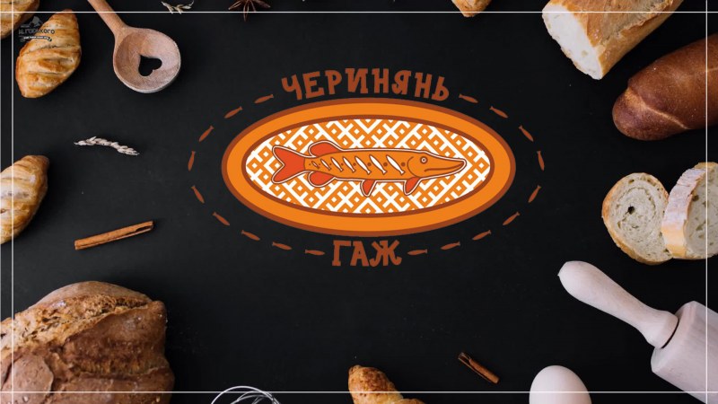 Оформить Рыбник на конкурс