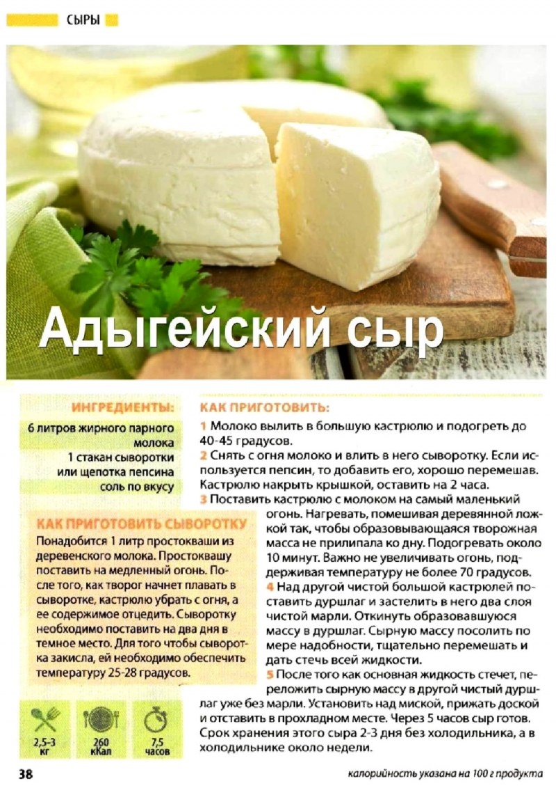 Домашний сыр из молока рецепт