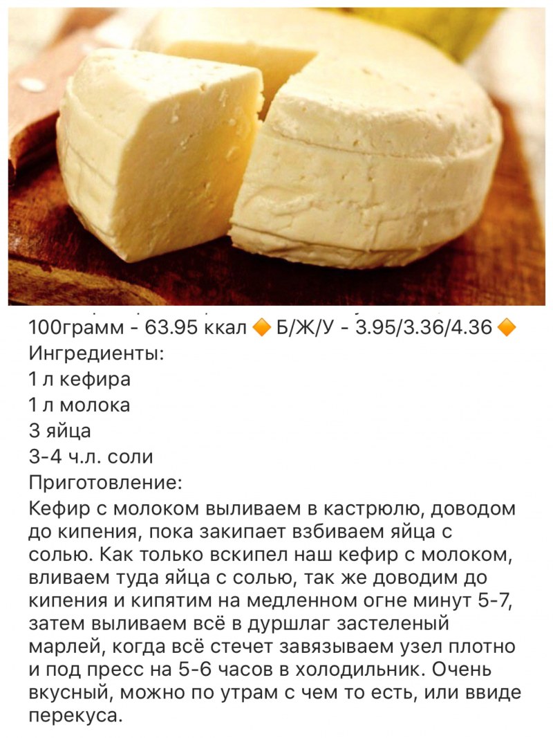 Рецепт домашнего сыра из молока