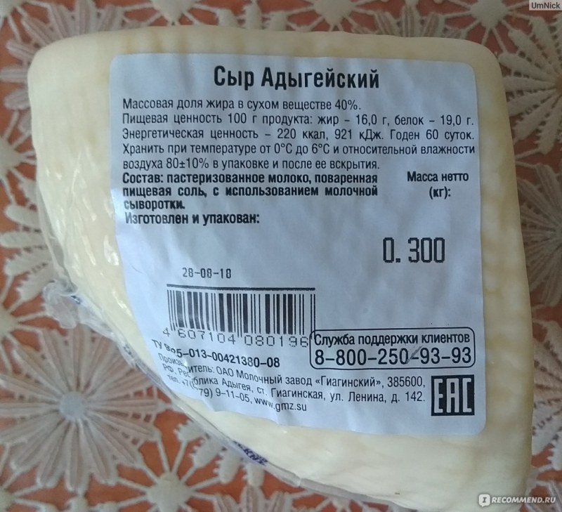 Кефир брынза