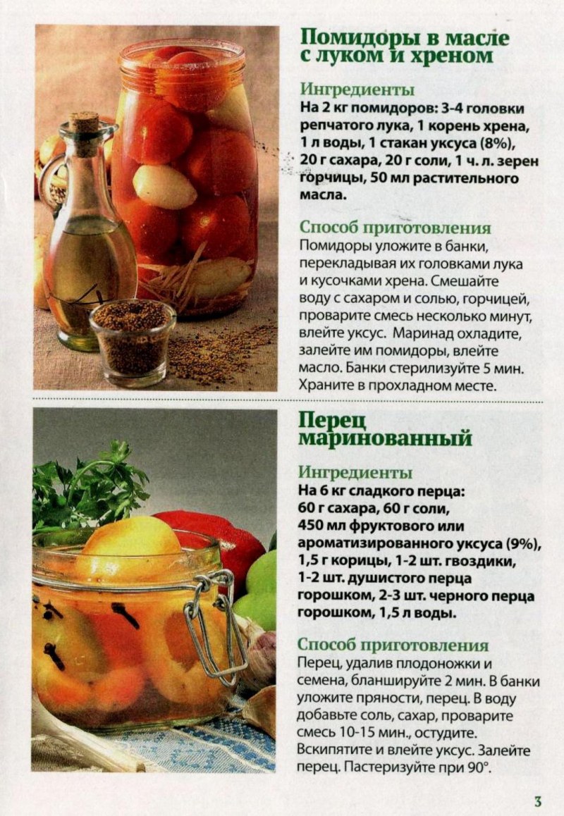 Маринад для томатов на 1 литр
