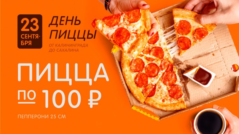 Додо пицца Горно-Алтайск