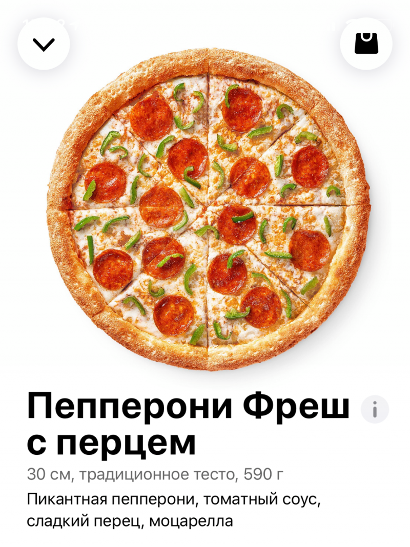 Пепперони пицца и роллы