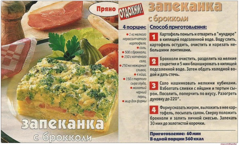 Вареная картошка