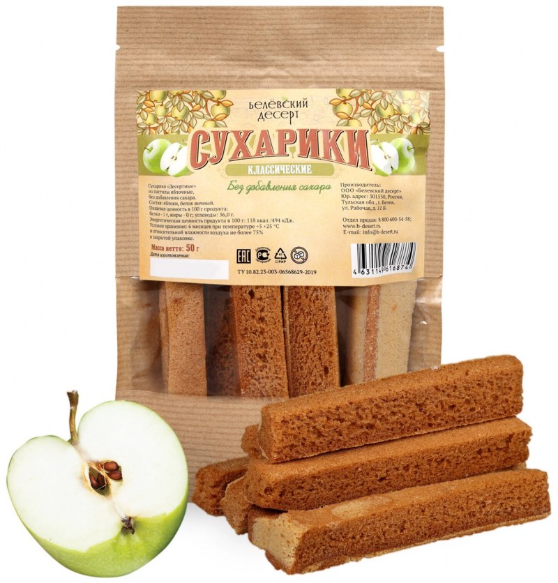 Сухарики пастильные Белевские Яблочные