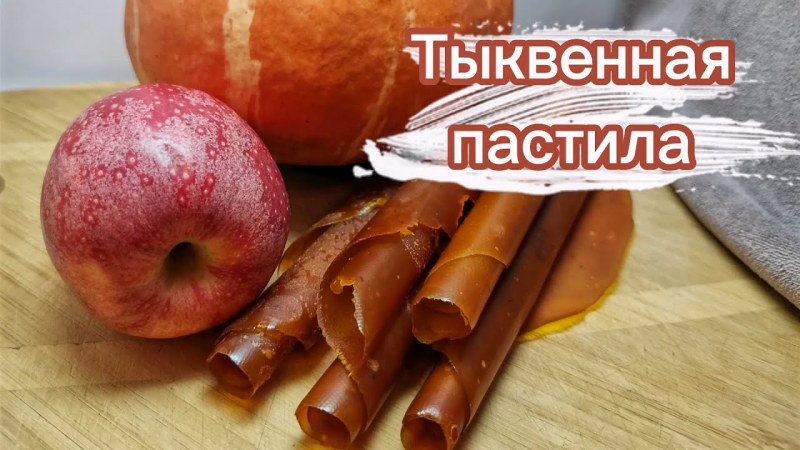 Натуральная пастила яблочная Белевская