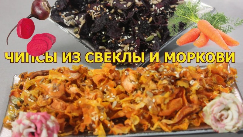 Сушеные фрукты и овощи