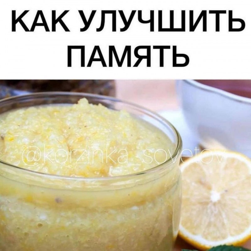 Мед лимон чеснок