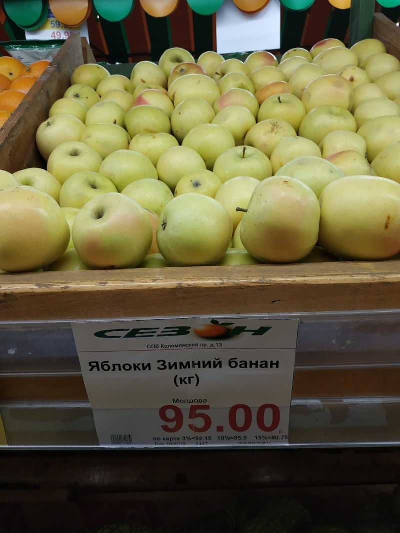 Блюда из перезрелого банана и яблок