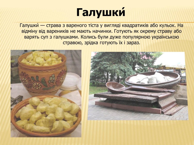Вареники с картошкой