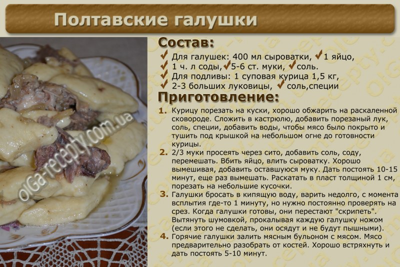 Вареники по хохляцки