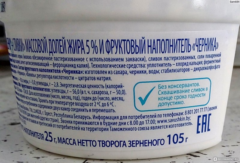 Творог зерненый Пискаревский