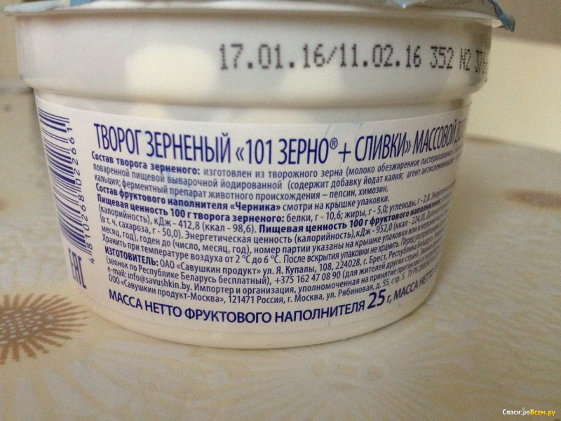 Творог карат домашний зерненый 4