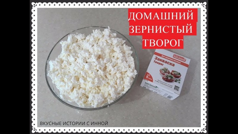 Творог зерненый Пискаревский
