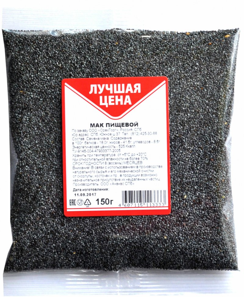 Семена мака Щелкунов 100 г