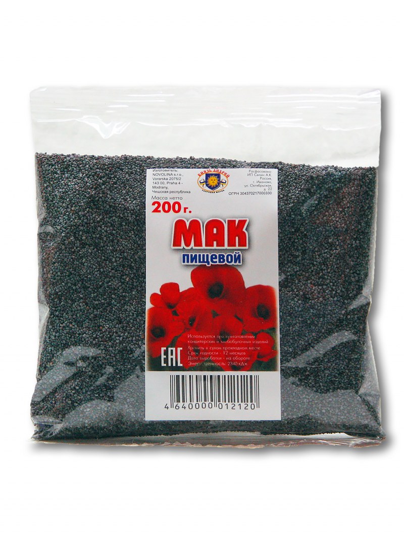 Мак голубой пищевой, 200 г