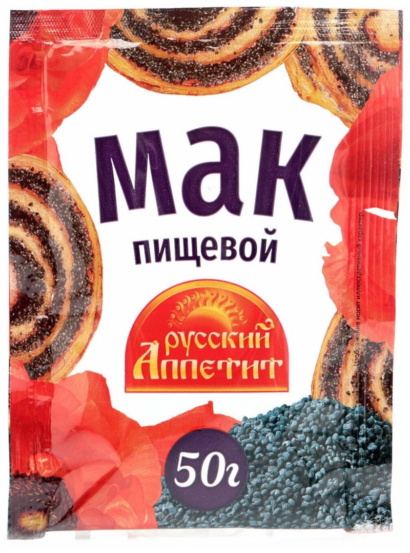 Мак пищевой HORECA