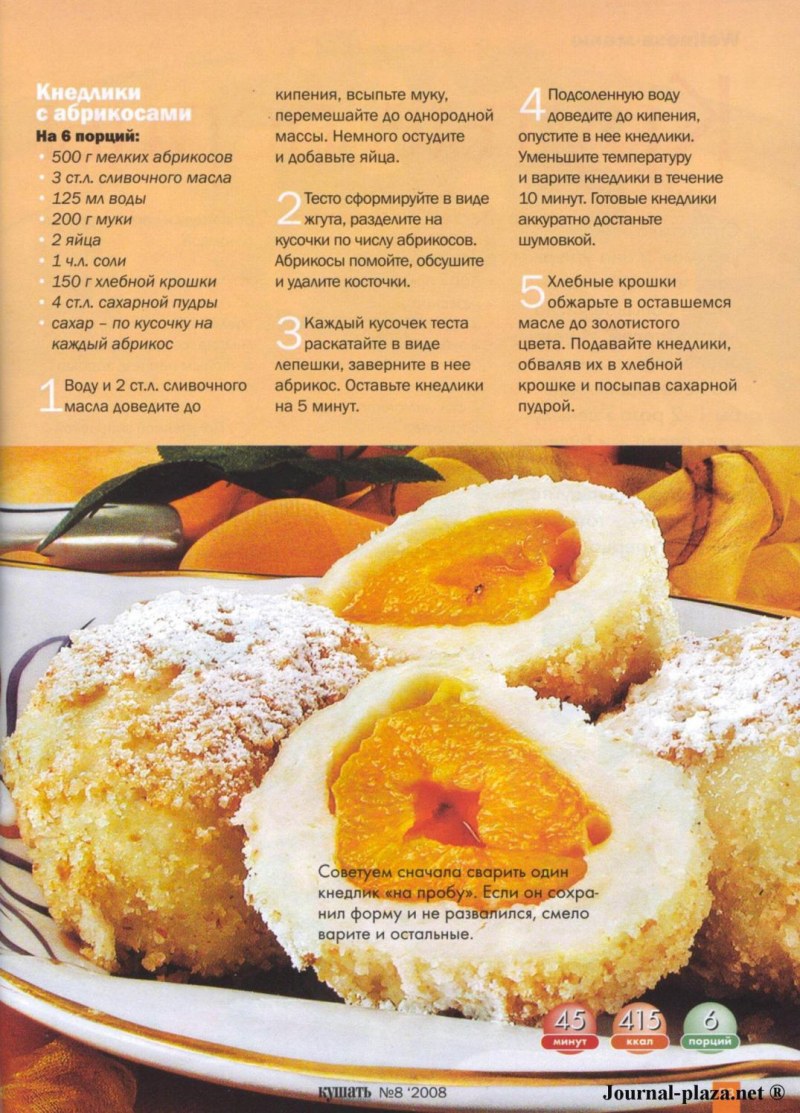 Кнедлики куриные
