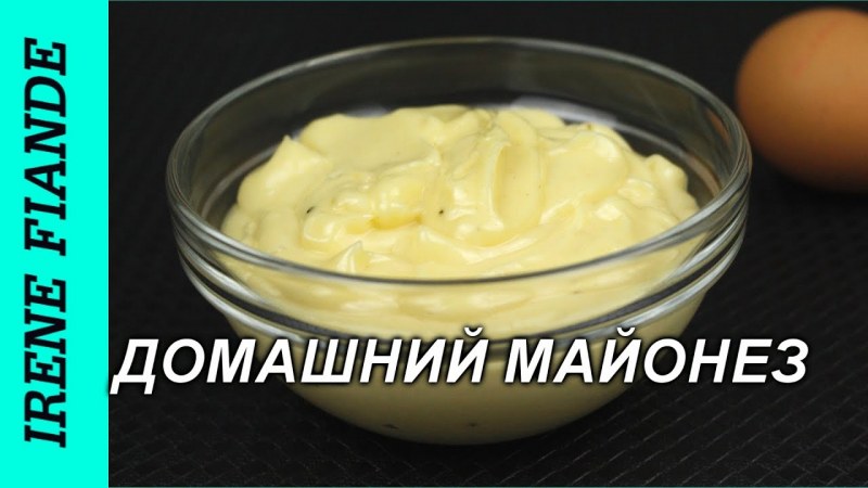 Майонез Ингредиенты