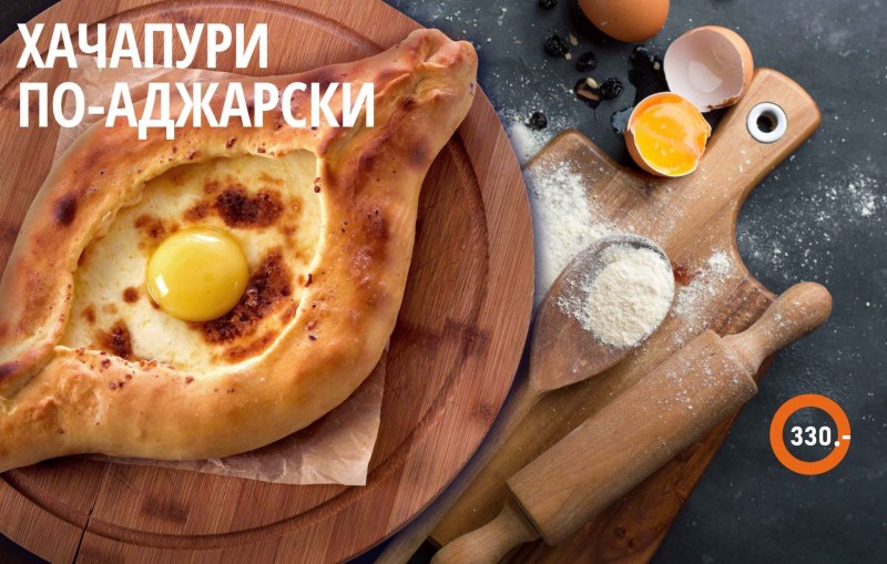 Еда я люблю тебя Грузия