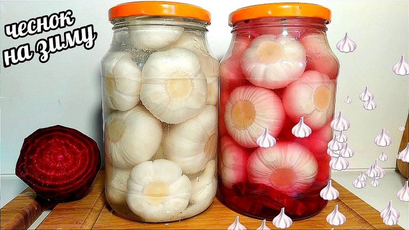 Солёный чеснок головками