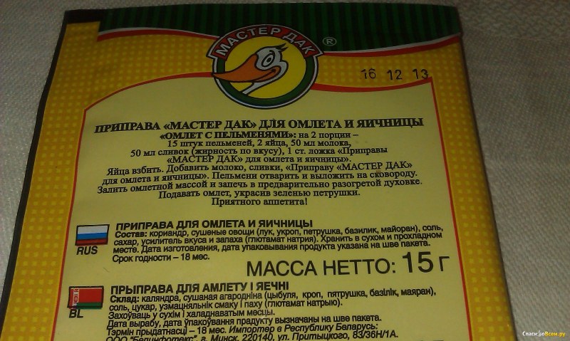 "Мастер дак" приправа для картофеля 15г.