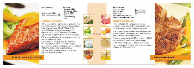Технологическая карта рулет мясной с яйцом