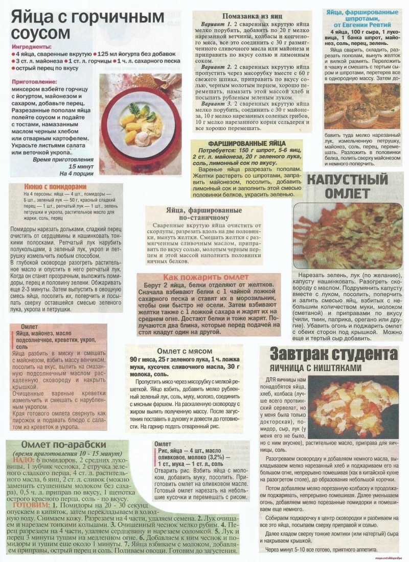 Вкусный соус для яичницы