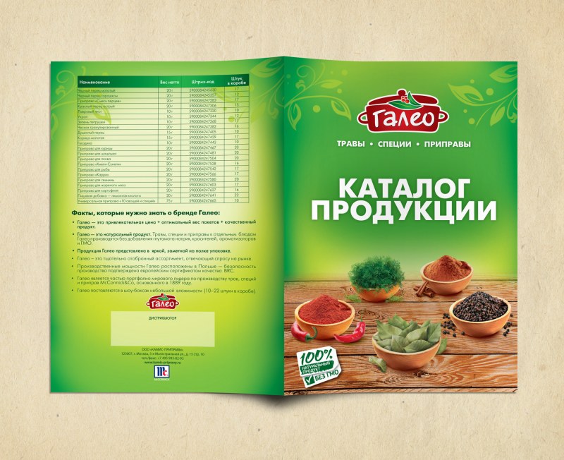Мастер дак хмели-сунели 15 г