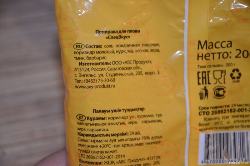 Приправа Монреальский стейк