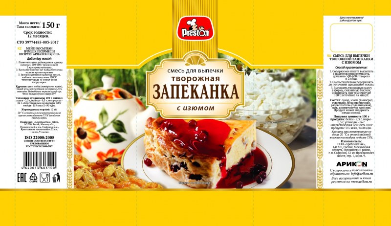 Приправа Индана для маринования огурцов