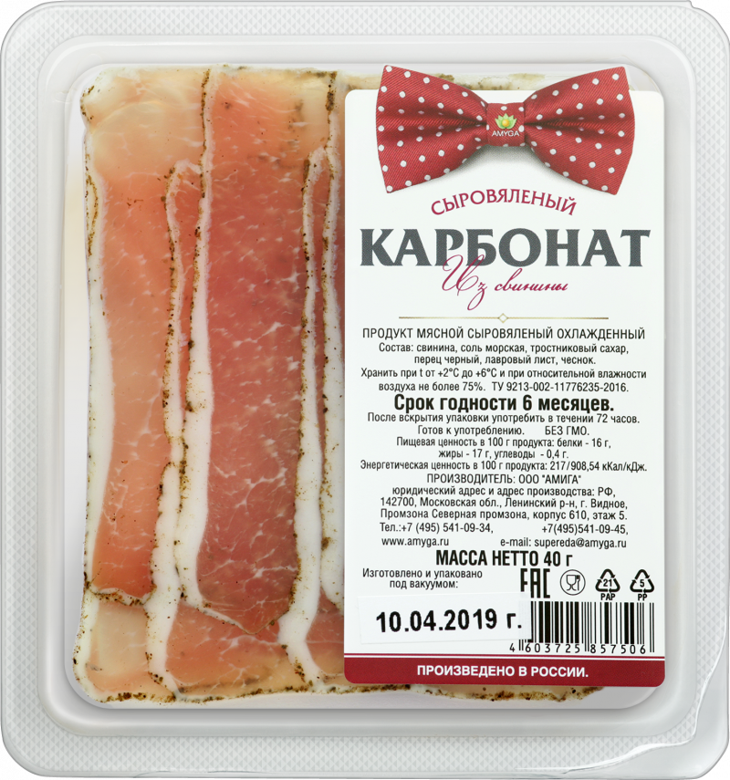 Свинина сыровяленое этикетка