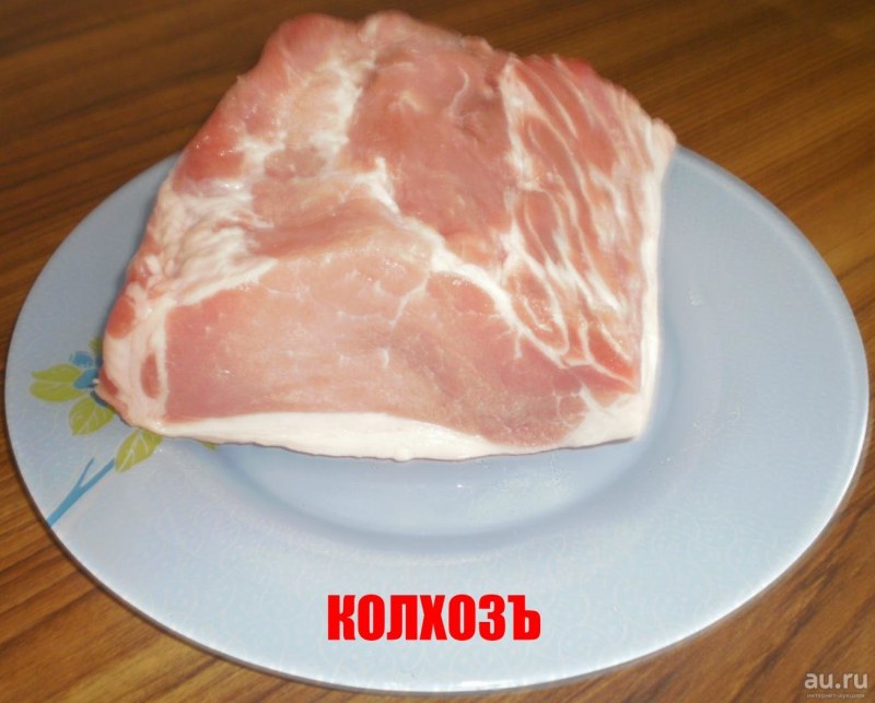 Карбонат мясо