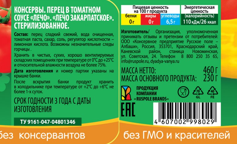 Дядя Ваня кабачки в аджике