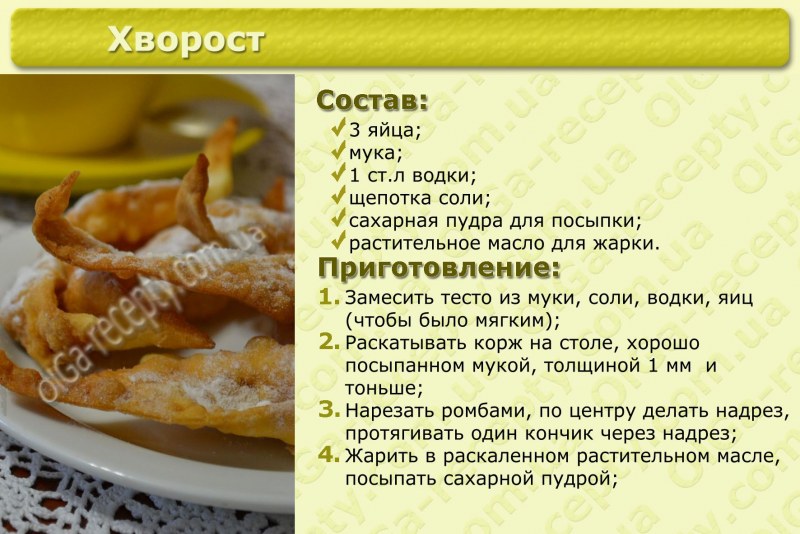 Узбекский хворост медовые хризантемы