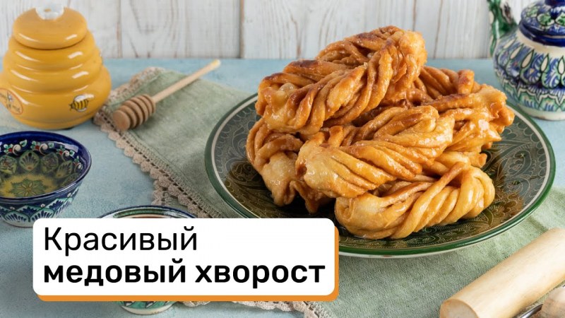Crostoli