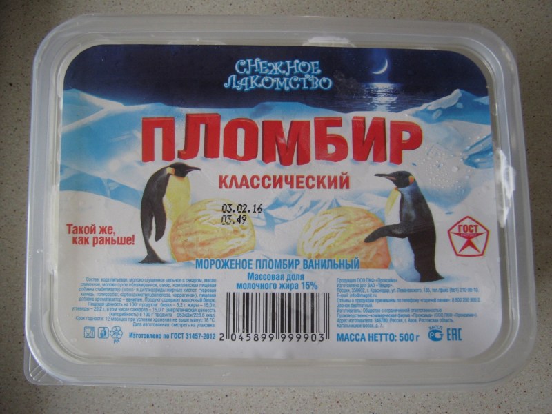 Пакет Снежная Королева