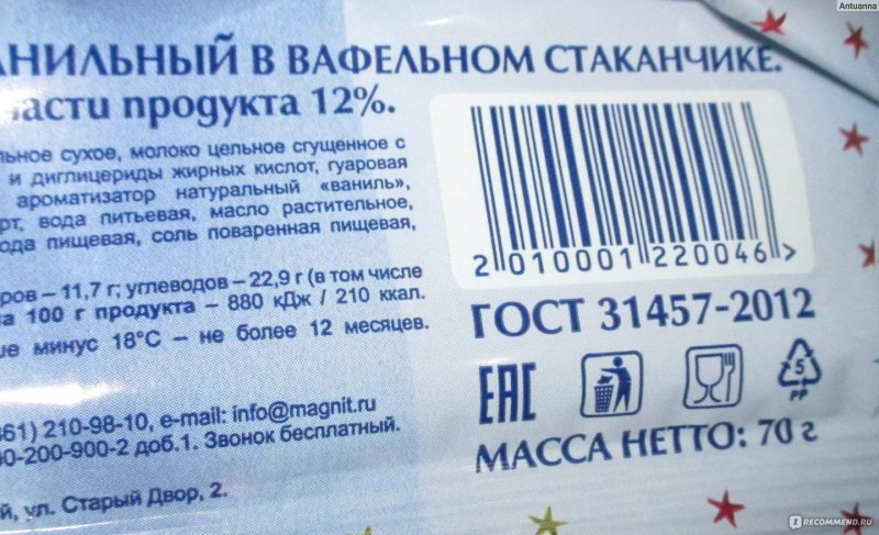 Мороженое с натуральным составом