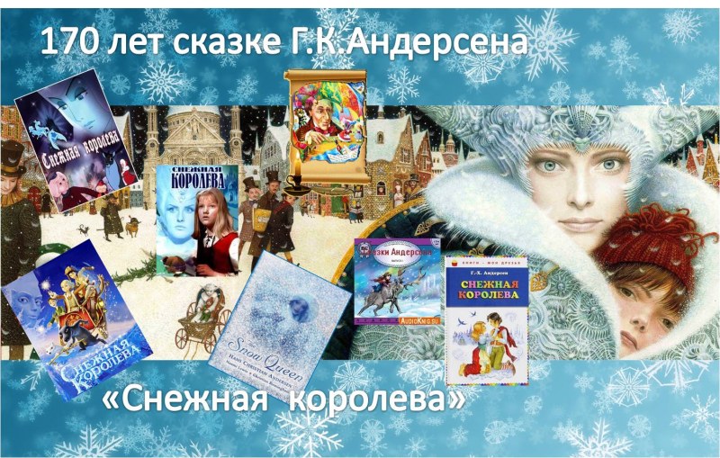 Дисней Фрозен Холодное сердце
