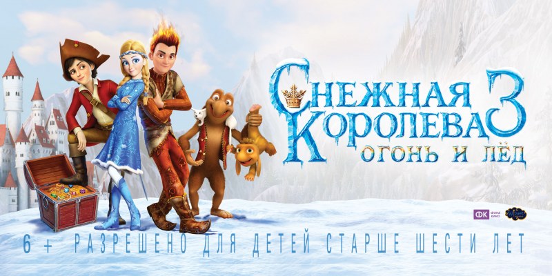 Мороженое снежный шарик голубое