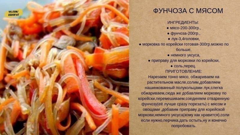 Рисовая лапша фунчоза